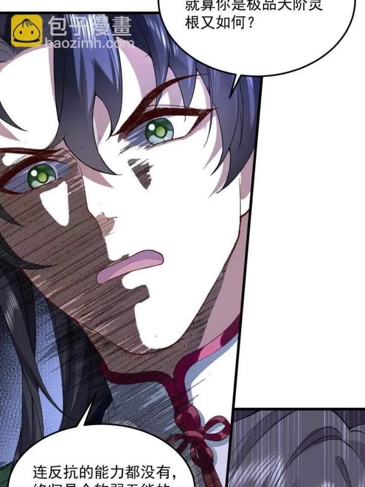 《二师兄是个凡人却很强》03 炼气五层，我突破了！图41