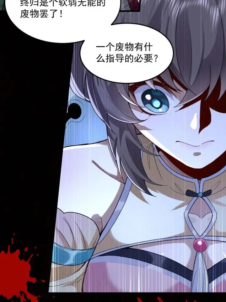 《二师兄是个凡人却很强》03 炼气五层，我突破了！图42