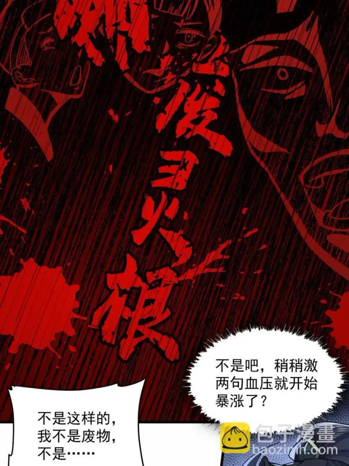 《二师兄是个凡人却很强》03 炼气五层，我突破了！图44