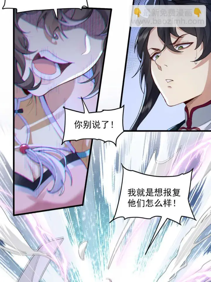 《二师兄是个凡人却很强》03 炼气五层，我突破了！图45
