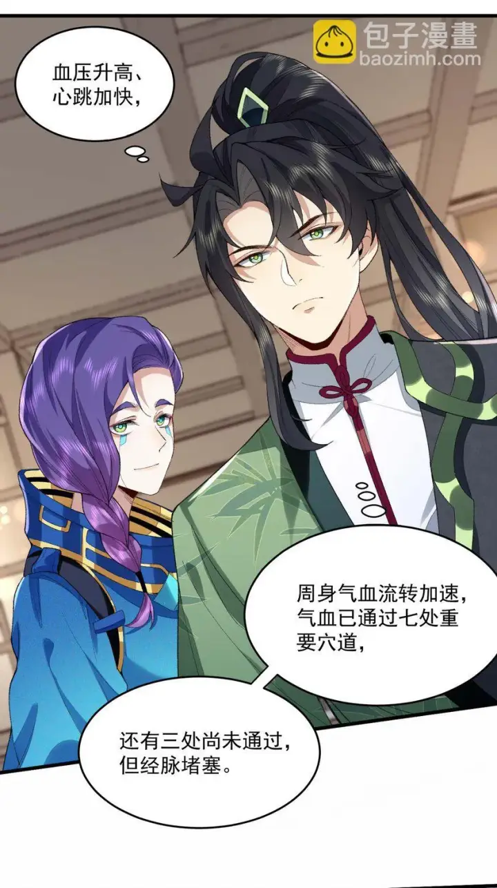 《二师兄是个凡人却很强》03 炼气五层，我突破了！图47