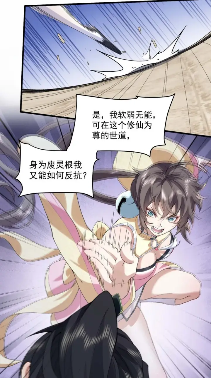 《二师兄是个凡人却很强》03 炼气五层，我突破了！图48