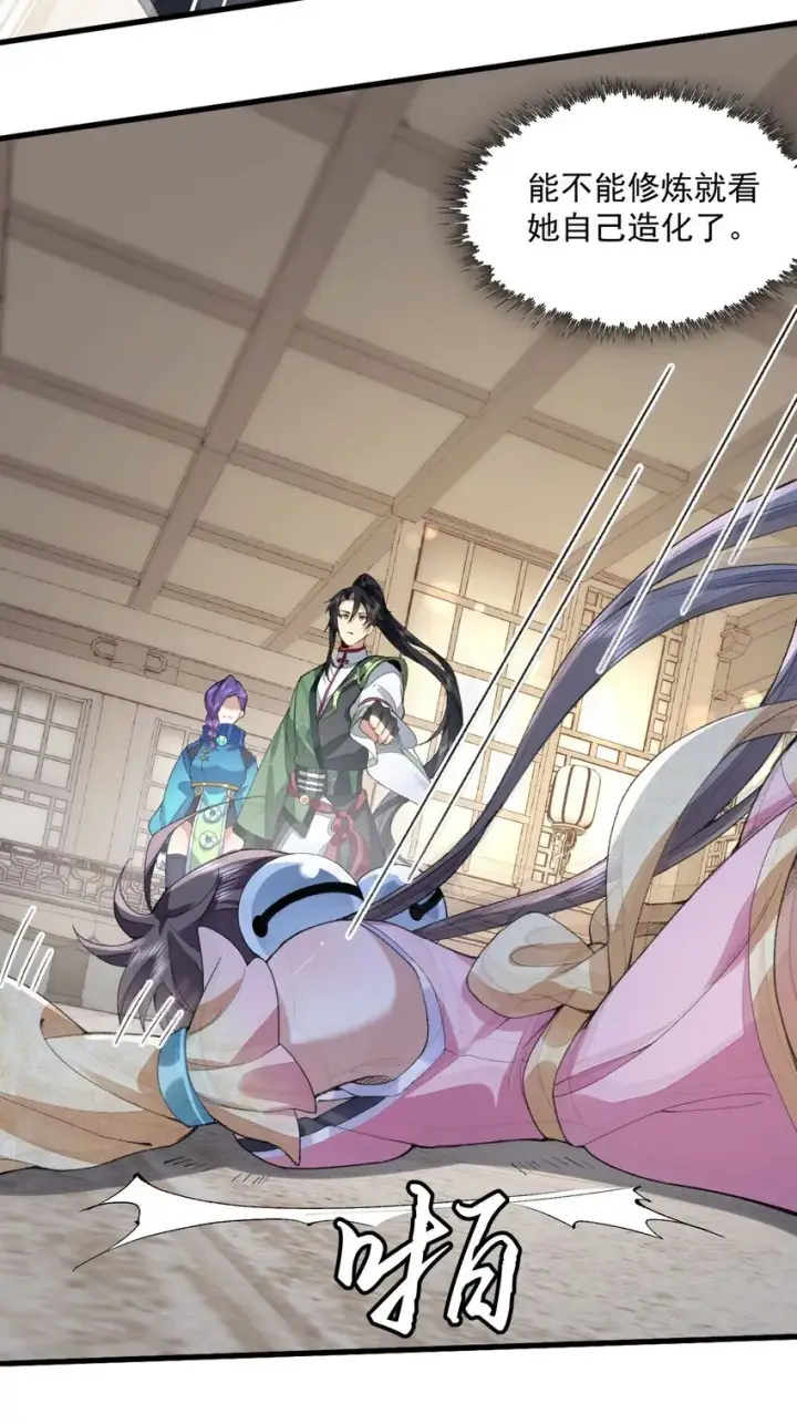 《二师兄是个凡人却很强》03 炼气五层，我突破了！图52