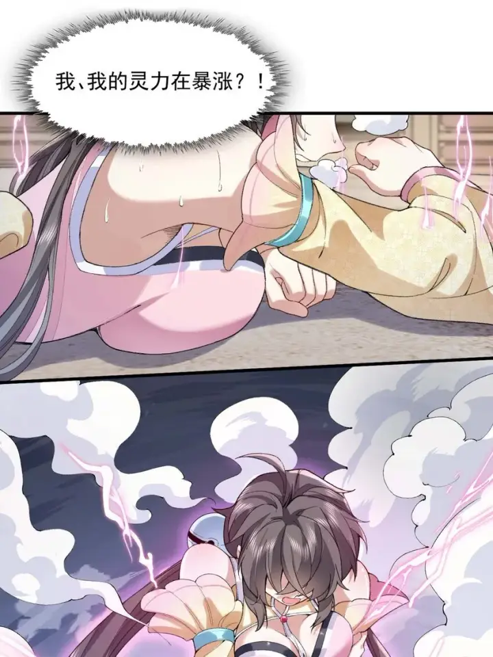 《二师兄是个凡人却很强》03 炼气五层，我突破了！图55