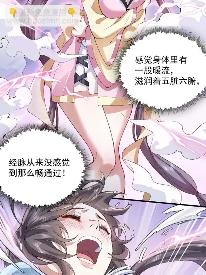 《二师兄是个凡人却很强》03 炼气五层，我突破了！图56
