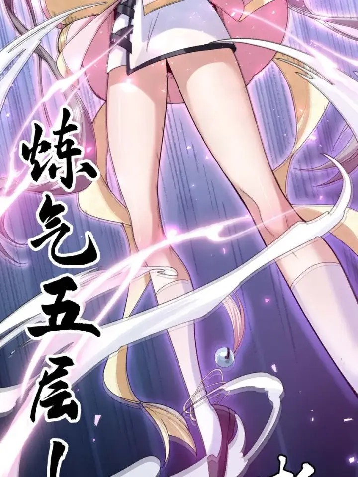 《二师兄是个凡人却很强》03 炼气五层，我突破了！图59