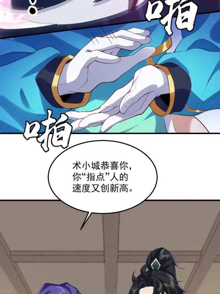 《二师兄是个凡人却很强》03 炼气五层，我突破了！图60