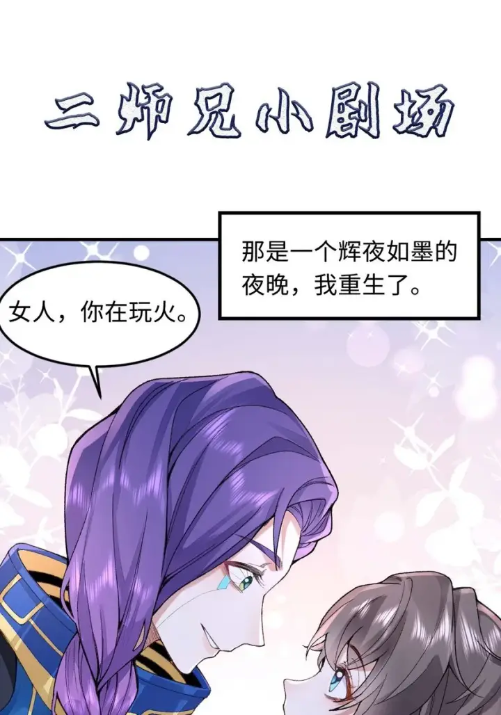 《二师兄是个凡人却很强》03 炼气五层，我突破了！图62