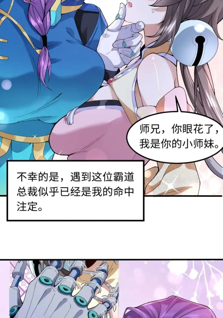 《二师兄是个凡人却很强》03 炼气五层，我突破了！图63