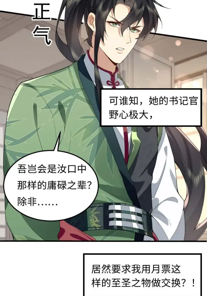 《二师兄是个凡人却很强》03 炼气五层，我突破了！图67