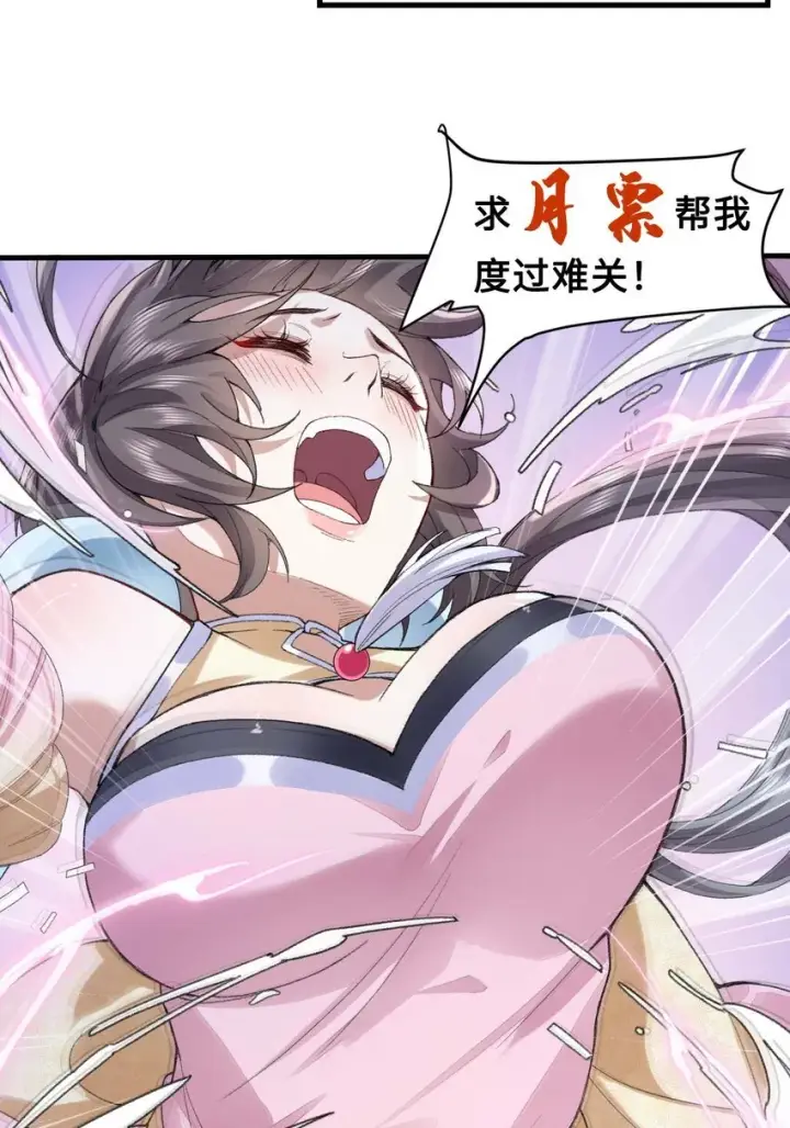 《二师兄是个凡人却很强》03 炼气五层，我突破了！图68