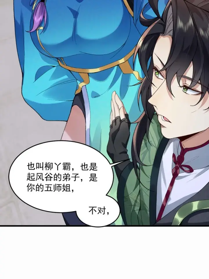 《二师兄是个凡人却很强》03 炼气五层，我突破了！图8
