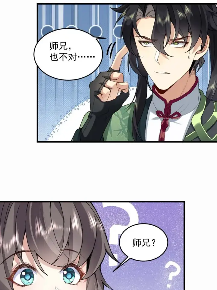 《二师兄是个凡人却很强》03 炼气五层，我突破了！图9