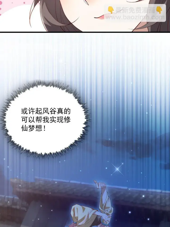 《二师兄是个凡人却很强》04 炼丹天才，重塑灵根有望！图12