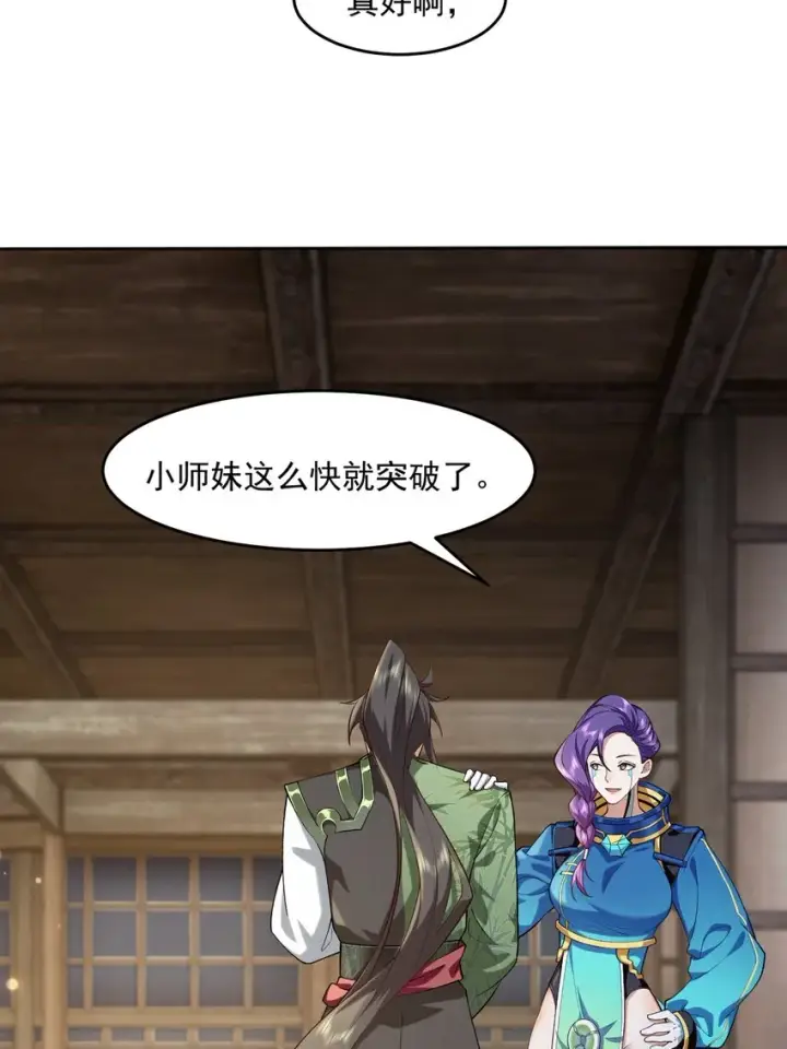 《二师兄是个凡人却很强》04 炼丹天才，重塑灵根有望！图14