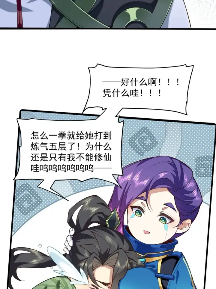 《二师兄是个凡人却很强》04 炼丹天才，重塑灵根有望！图16