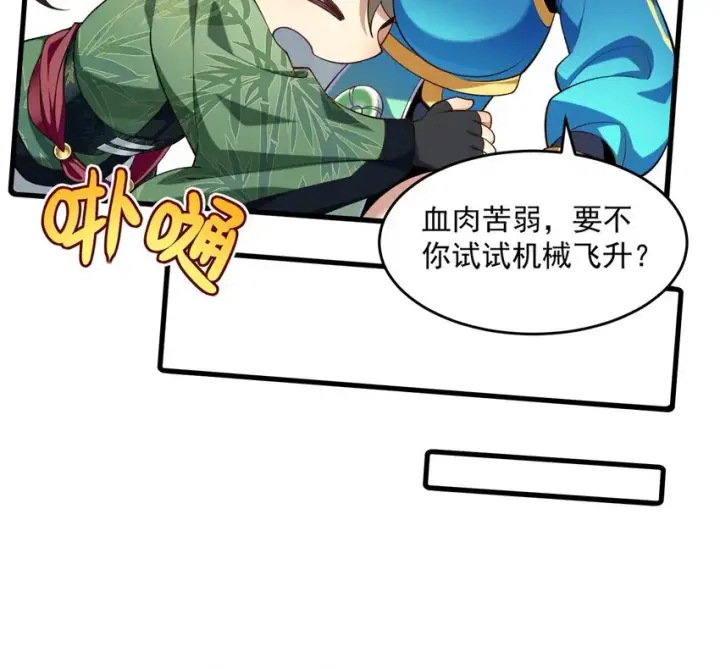 《二师兄是个凡人却很强》04 炼丹天才，重塑灵根有望！图17