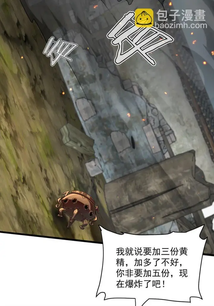 《二师兄是个凡人却很强》04 炼丹天才，重塑灵根有望！图22