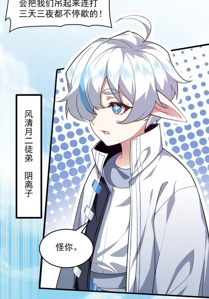 《二师兄是个凡人却很强》04 炼丹天才，重塑灵根有望！图24