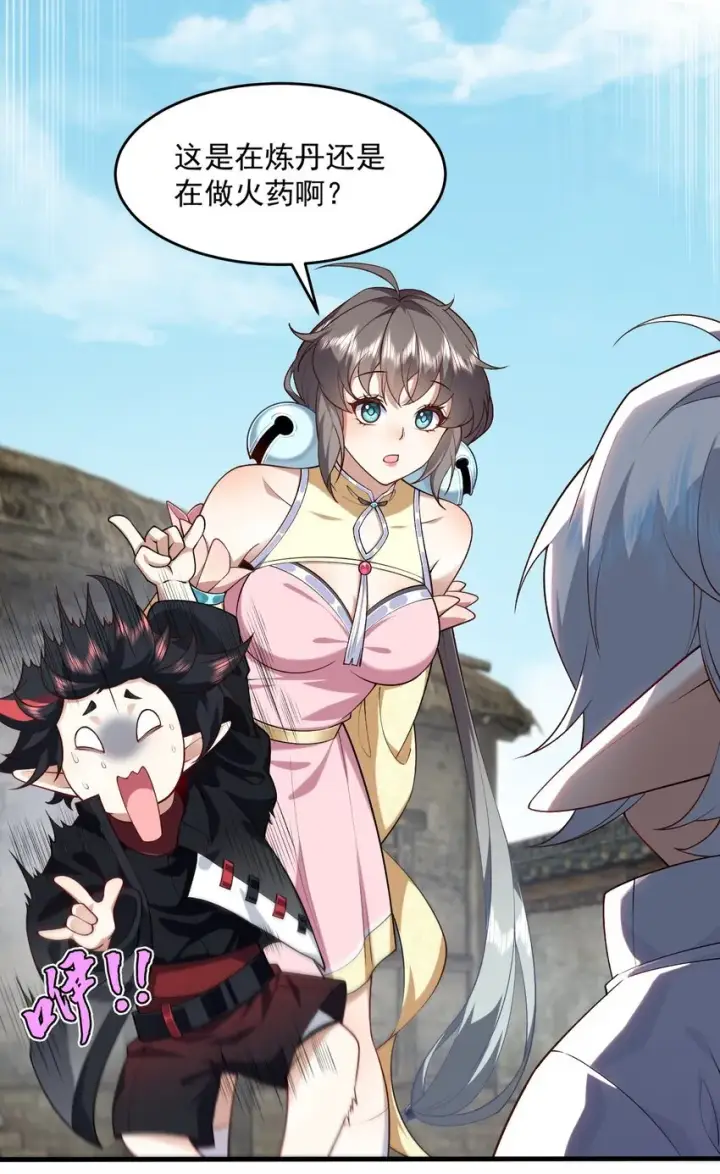 《二师兄是个凡人却很强》04 炼丹天才，重塑灵根有望！图25