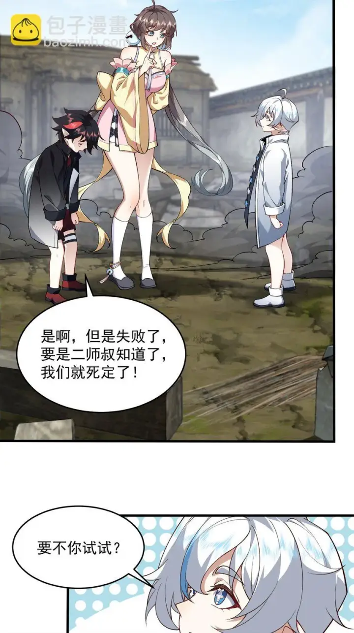 《二师兄是个凡人却很强》04 炼丹天才，重塑灵根有望！图28