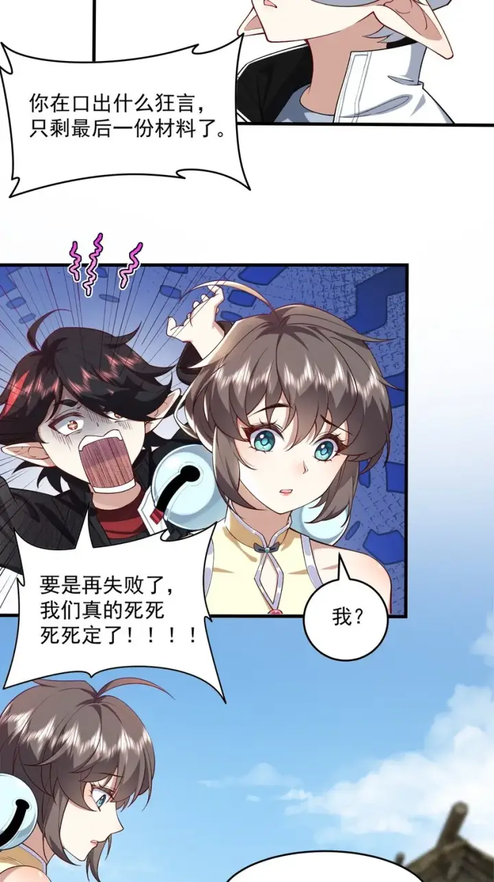 《二师兄是个凡人却很强》04 炼丹天才，重塑灵根有望！图29