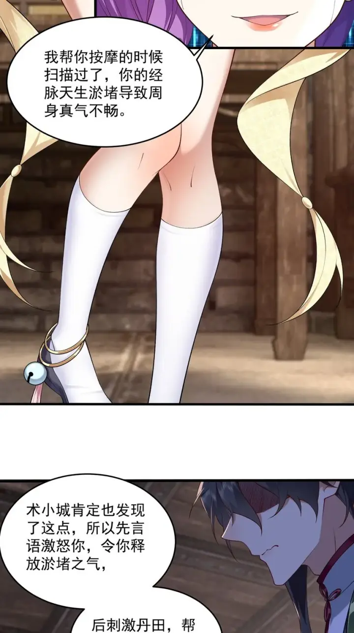《二师兄是个凡人却很强》04 炼丹天才，重塑灵根有望！图3