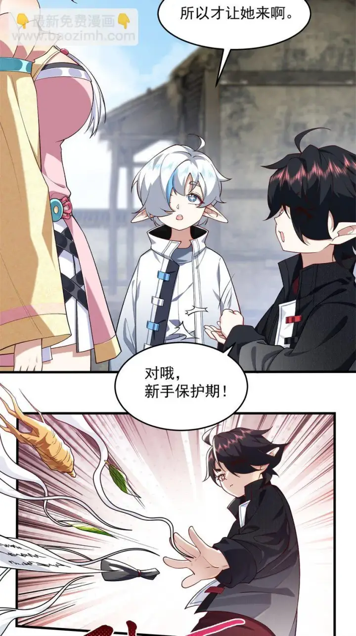 《二师兄是个凡人却很强》04 炼丹天才，重塑灵根有望！图30
