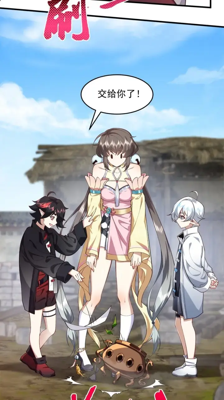 《二师兄是个凡人却很强》04 炼丹天才，重塑灵根有望！图31