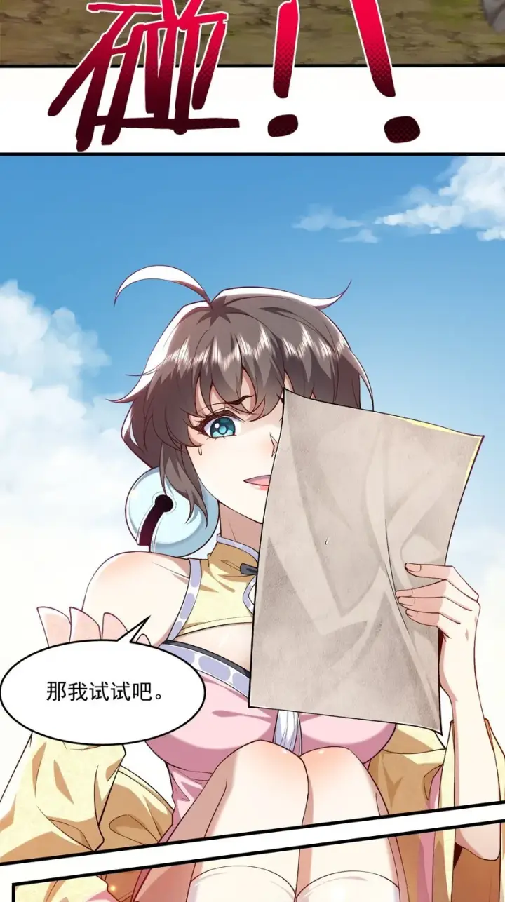 《二师兄是个凡人却很强》04 炼丹天才，重塑灵根有望！图32