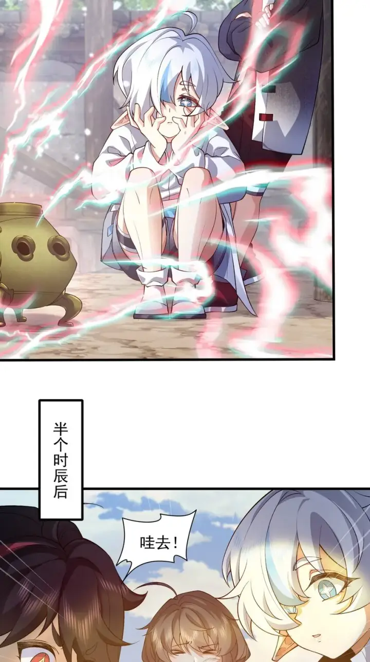 《二师兄是个凡人却很强》04 炼丹天才，重塑灵根有望！图36