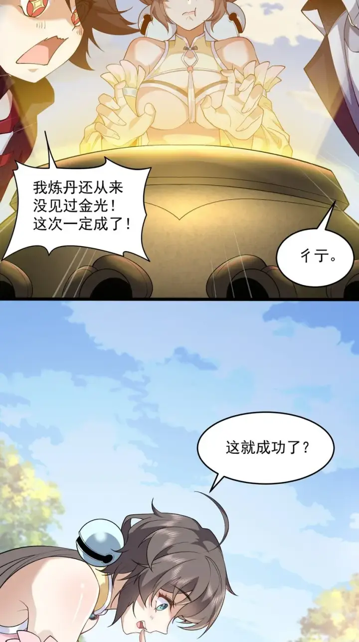 《二师兄是个凡人却很强》04 炼丹天才，重塑灵根有望！图37