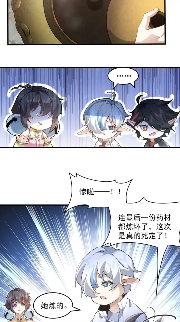 《二师兄是个凡人却很强》04 炼丹天才，重塑灵根有望！图39