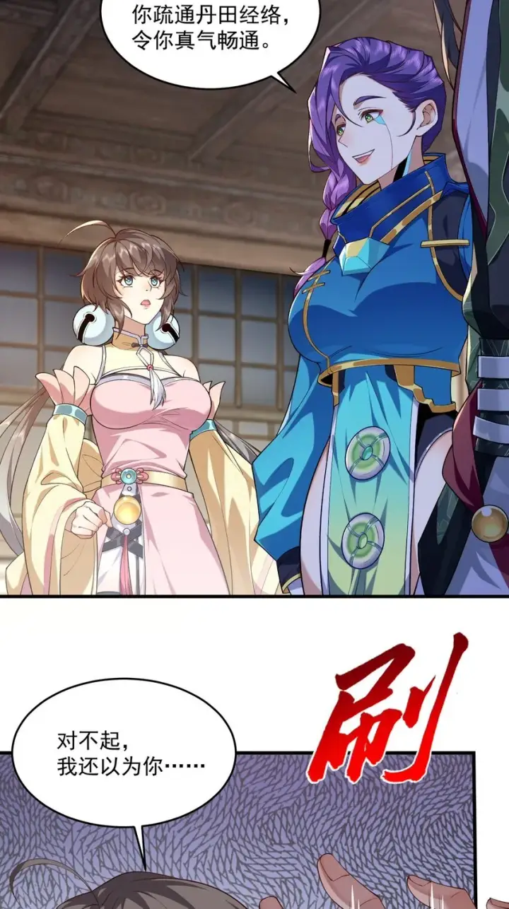 《二师兄是个凡人却很强》04 炼丹天才，重塑灵根有望！图4