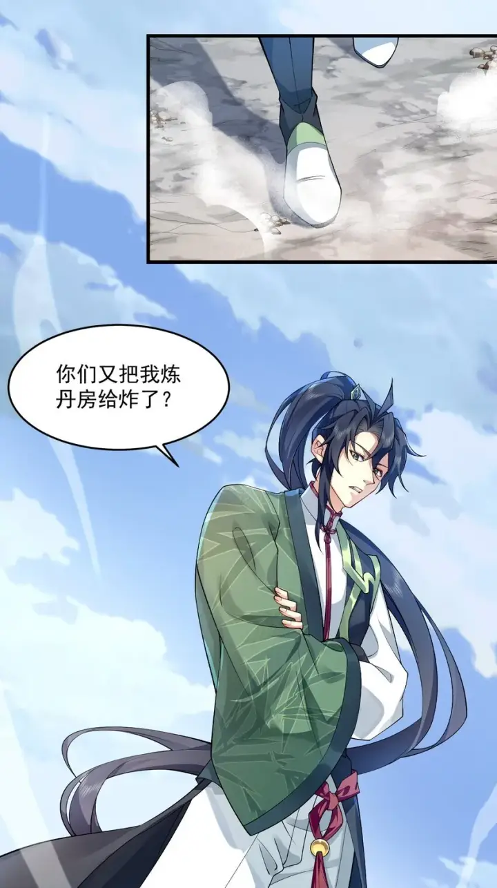 《二师兄是个凡人却很强》04 炼丹天才，重塑灵根有望！图41