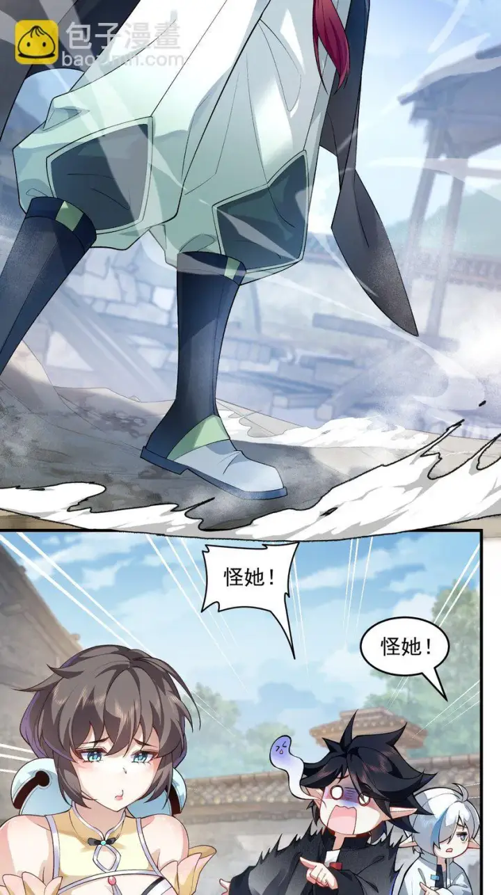 《二师兄是个凡人却很强》04 炼丹天才，重塑灵根有望！图42