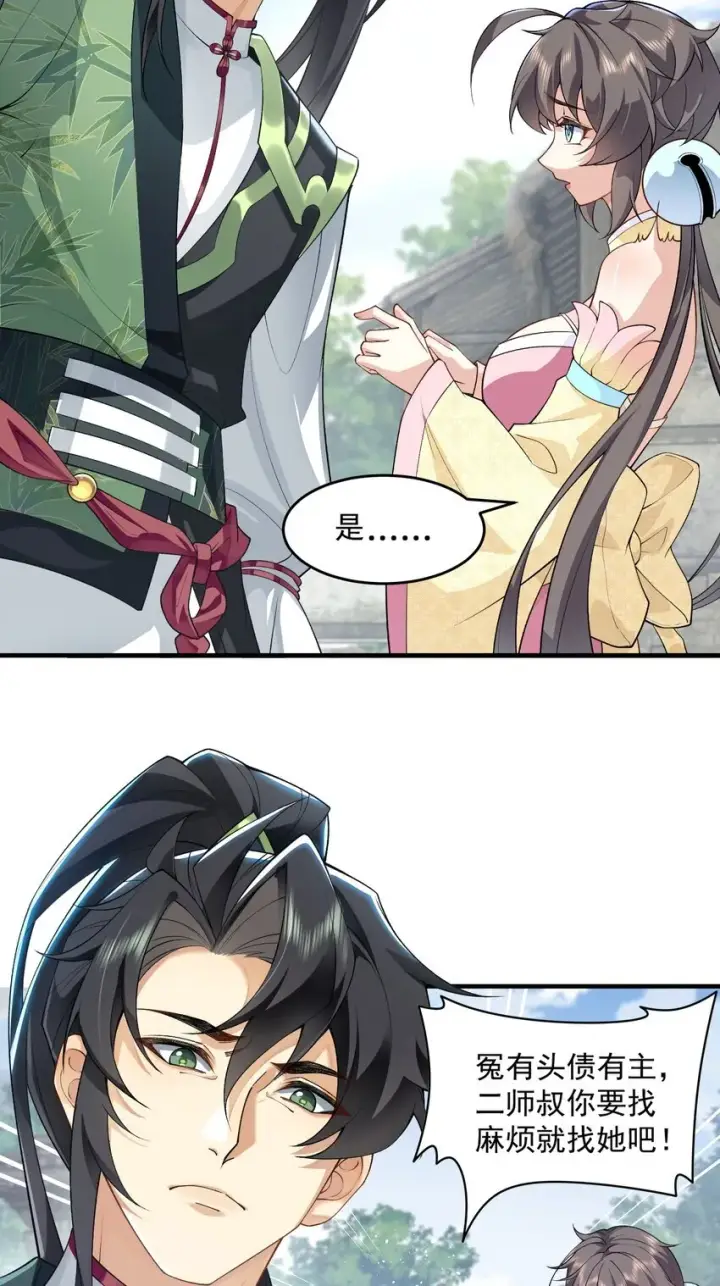《二师兄是个凡人却很强》04 炼丹天才，重塑灵根有望！图44