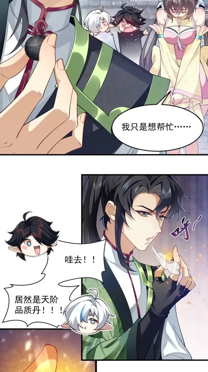 《二师兄是个凡人却很强》04 炼丹天才，重塑灵根有望！图45
