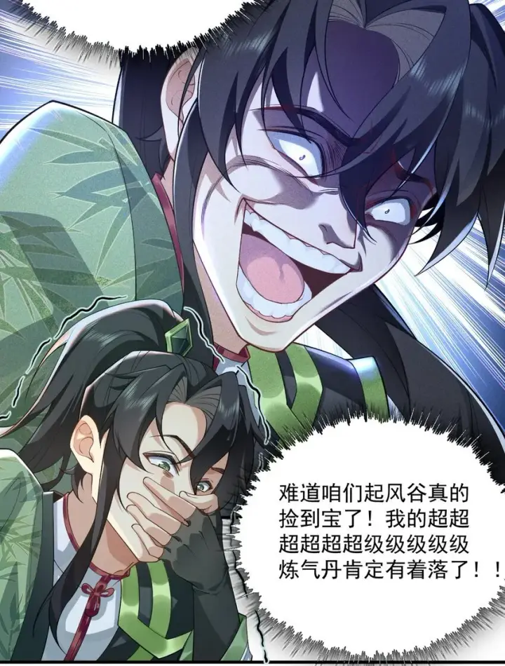 《二师兄是个凡人却很强》04 炼丹天才，重塑灵根有望！图48