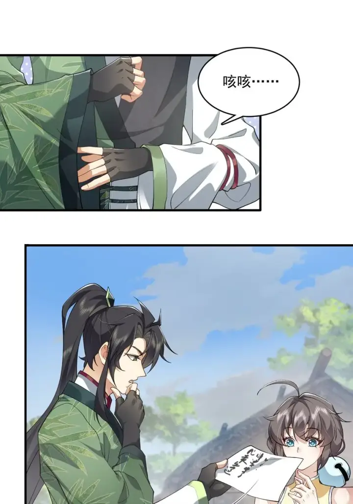 《二师兄是个凡人却很强》04 炼丹天才，重塑灵根有望！图49