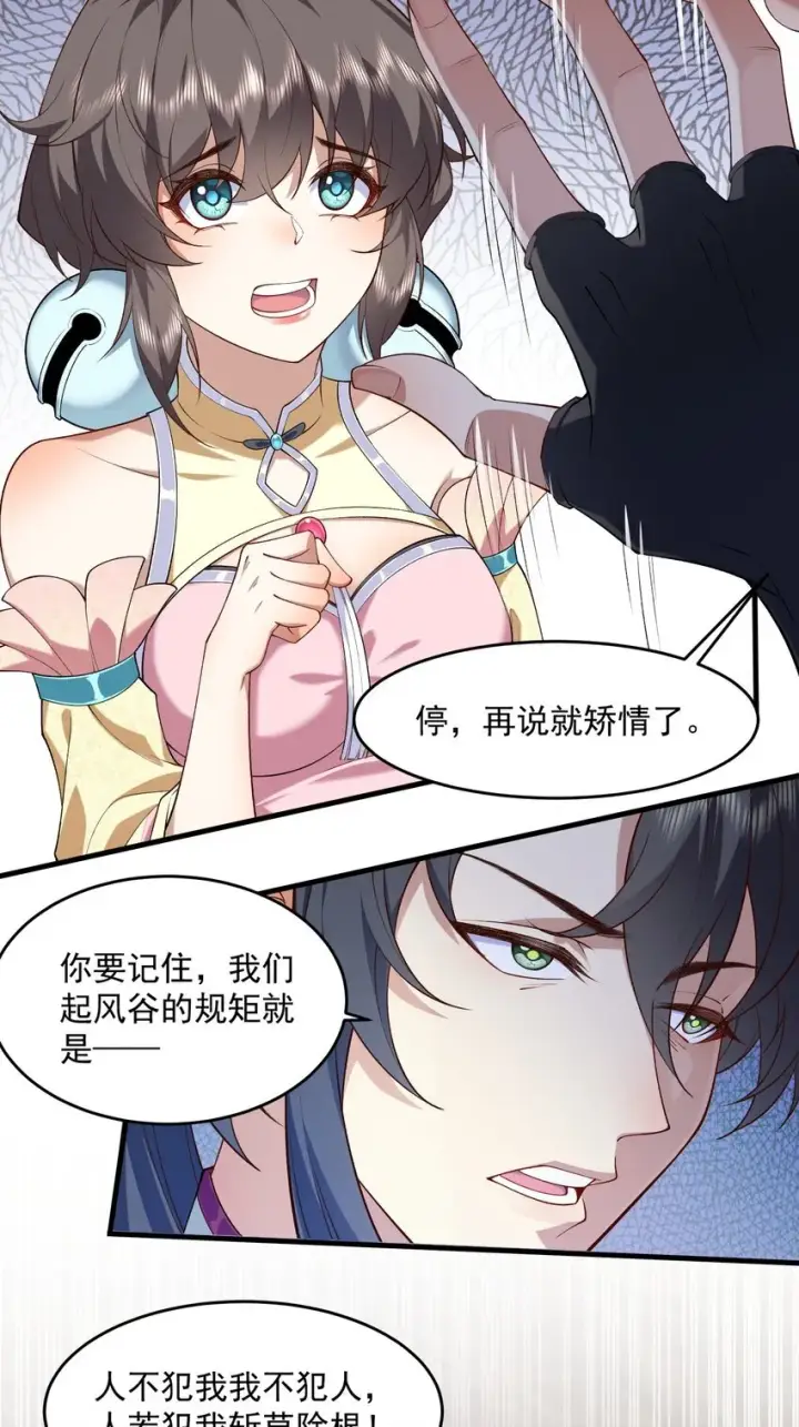 《二师兄是个凡人却很强》04 炼丹天才，重塑灵根有望！图5