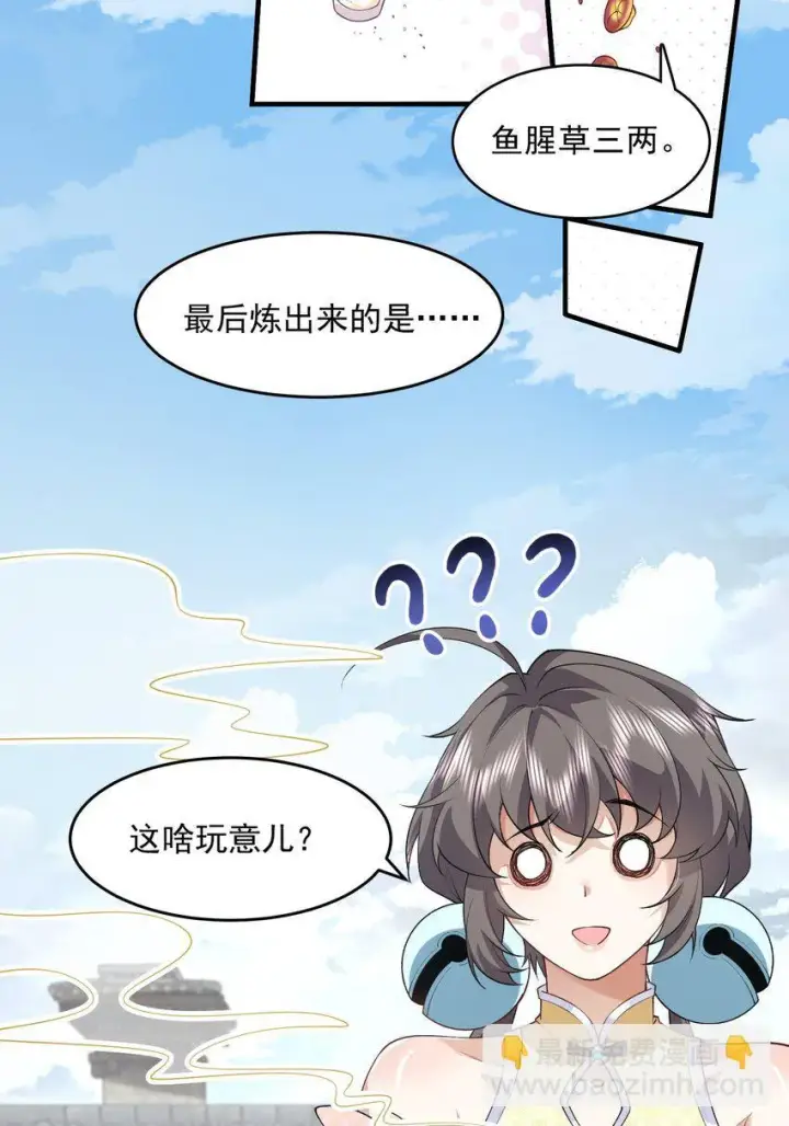 《二师兄是个凡人却很强》04 炼丹天才，重塑灵根有望！图51