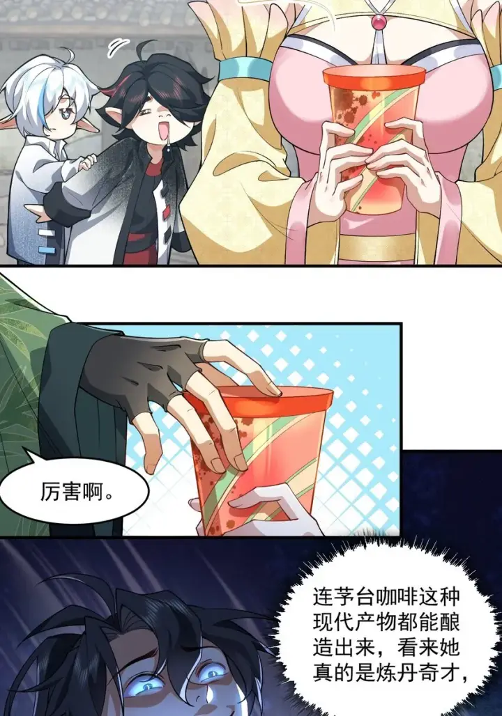 《二师兄是个凡人却很强》04 炼丹天才，重塑灵根有望！图52