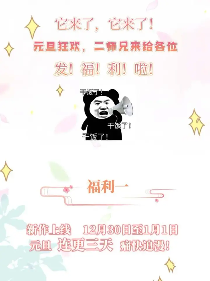 《二师兄是个凡人却很强》04 炼丹天才，重塑灵根有望！图57
