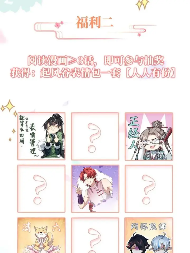 《二师兄是个凡人却很强》04 炼丹天才，重塑灵根有望！图58