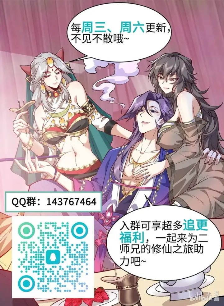 《二师兄是个凡人却很强》04 炼丹天才，重塑灵根有望！图61