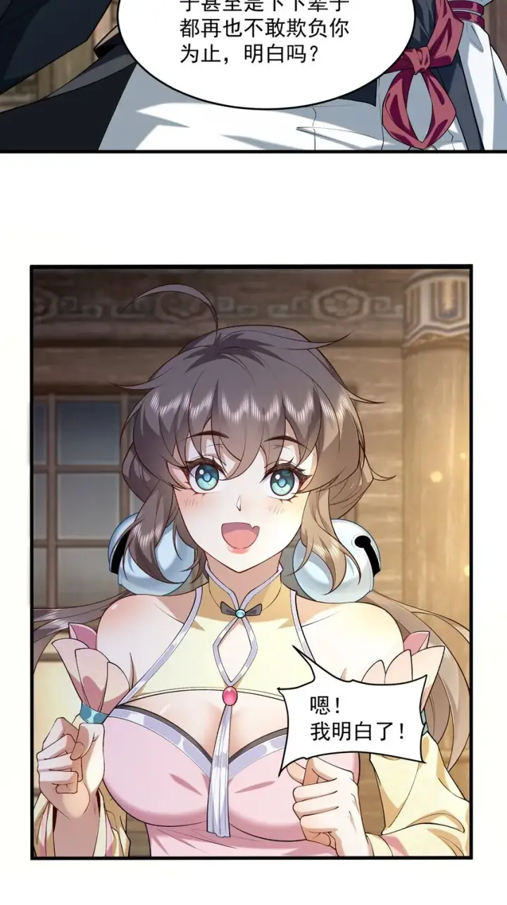 《二师兄是个凡人却很强》04 炼丹天才，重塑灵根有望！图7