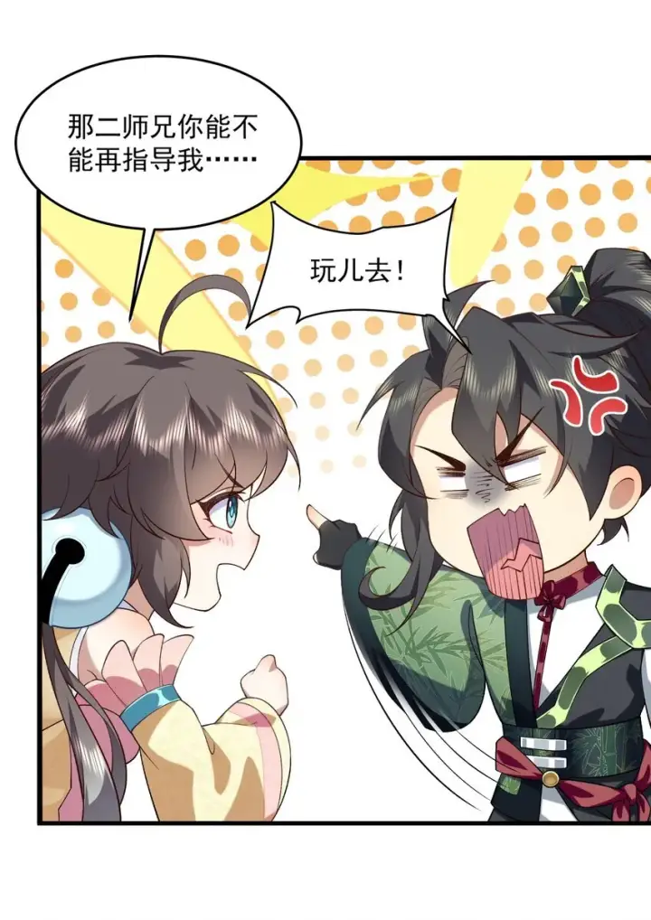 《二师兄是个凡人却很强》04 炼丹天才，重塑灵根有望！图8