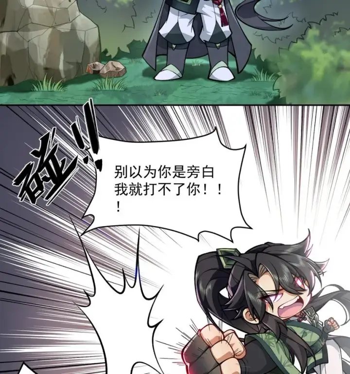 《二师兄是个凡人却很强》05 我师灵灵就是起风谷的希望！图12