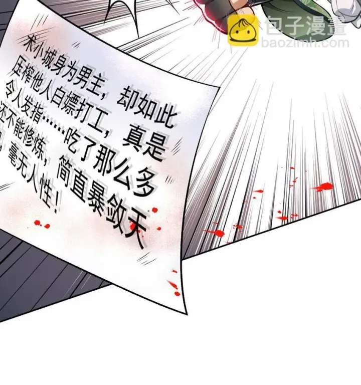 《二师兄是个凡人却很强》05 我师灵灵就是起风谷的希望！图13